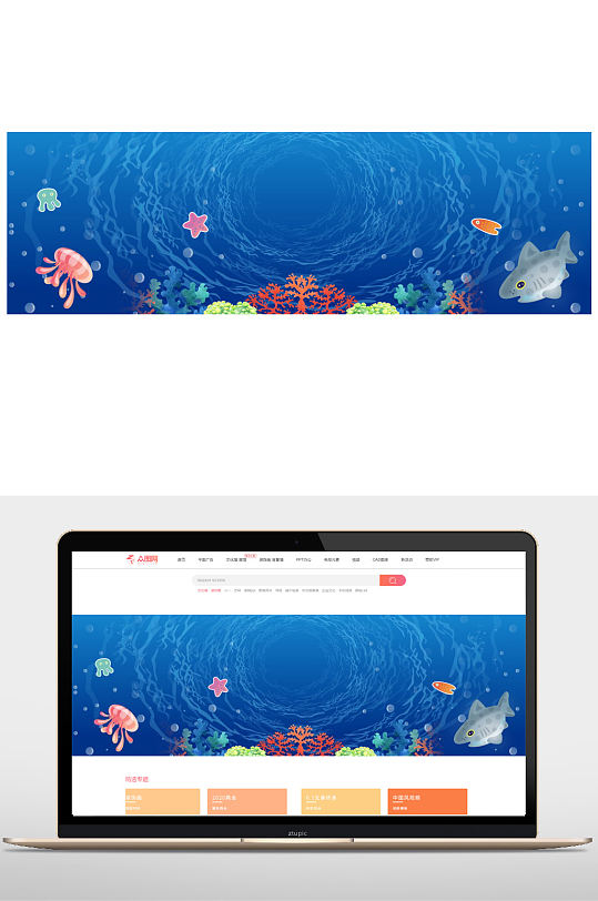 海洋海底天猫海报背景