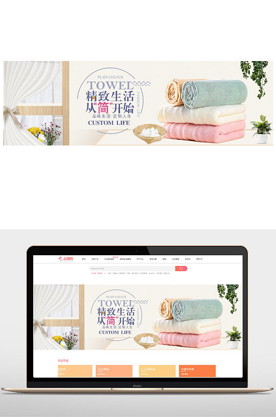 个人护理毛巾海报设计-众图网