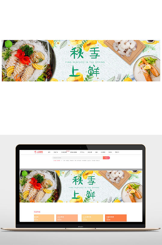 冬季上新生鲜果蔬电商海报-众图网