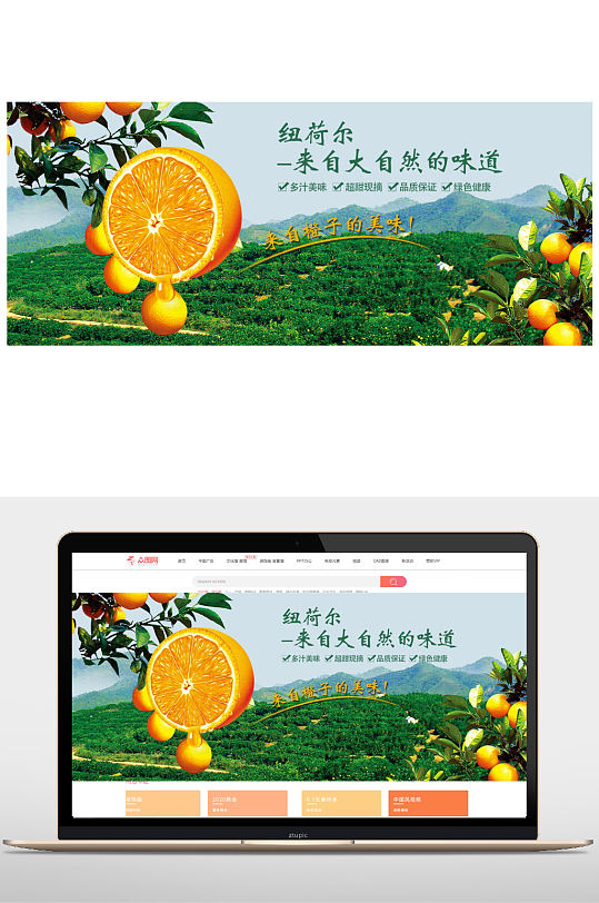 赣南脐橙橙子电商banner水果海报