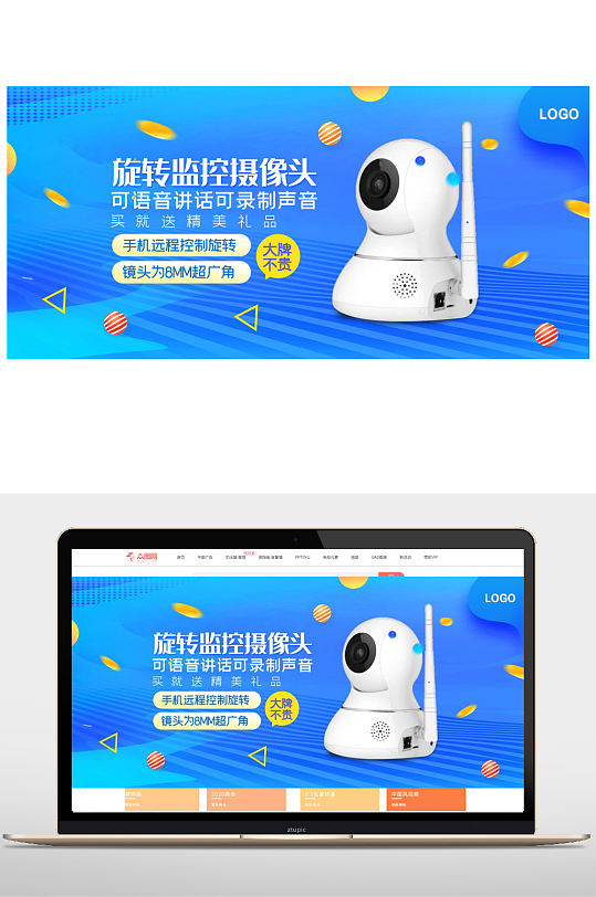 旋转监控摄像头天猫海报