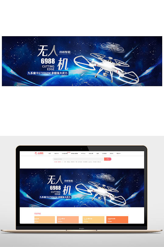 无人机海报电商条幅海报-众图网