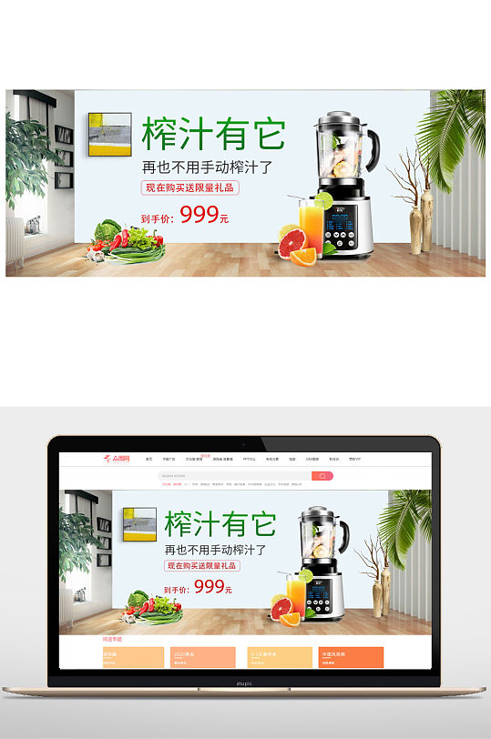 家电节豆浆机主图立即下载立即下载淘宝电商全自动豆浆机直通车立即