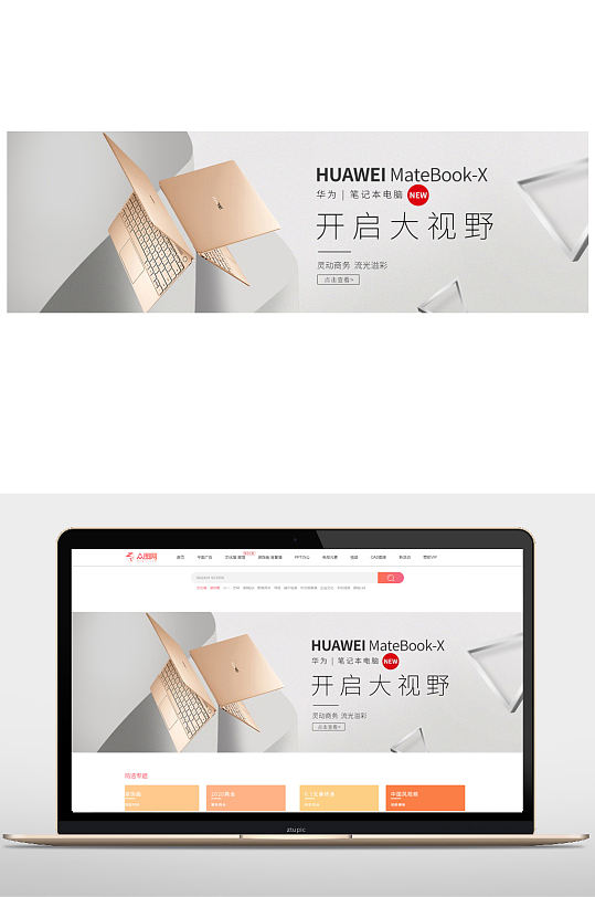 金色笔记本促销海报