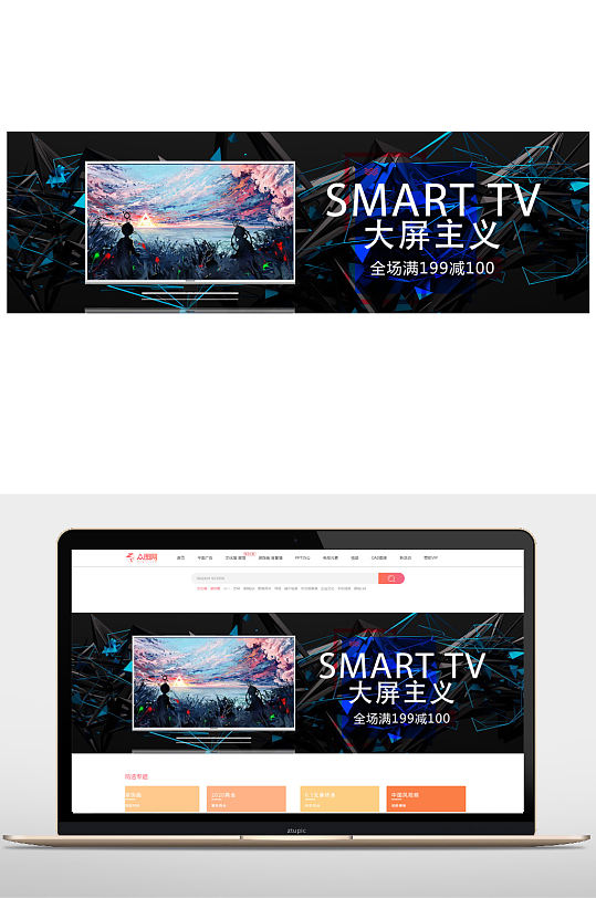 显示屏家电数码海报