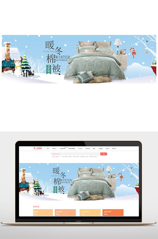 家纺床上4件套淘宝天猫海报-众图网