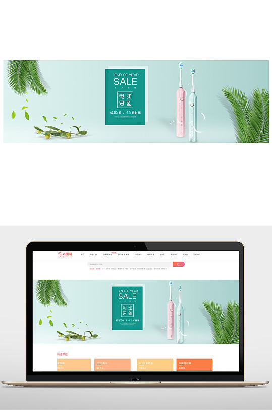 家居洗护电商banner