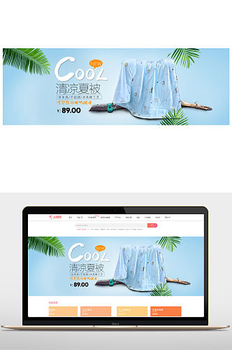 家纺夏凉被淘宝海报模板