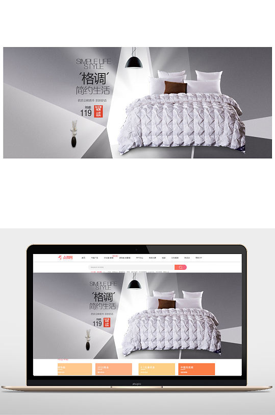 纯棉床上用品家纺淘宝海报模板-众图网