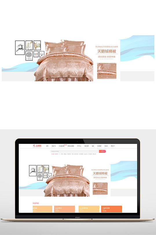 家纺简约床上用品淘宝海报模板-众图网