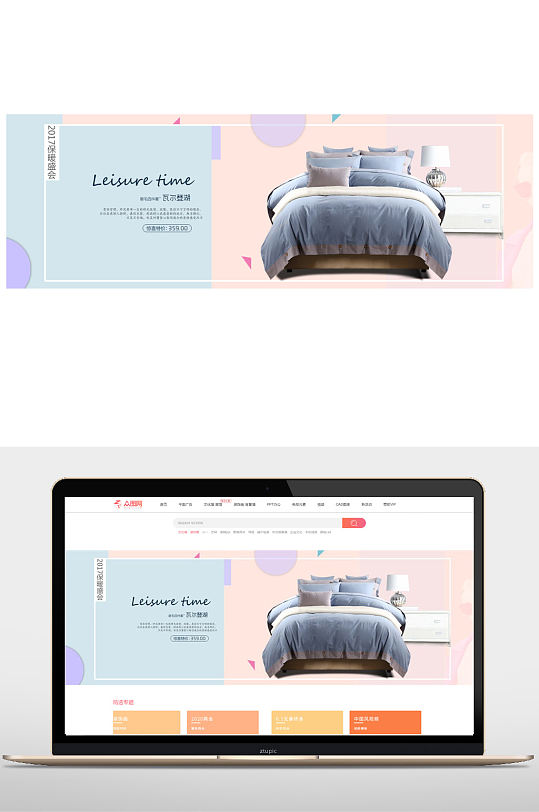 家纺清新床上用品淘宝海报模板-众图网