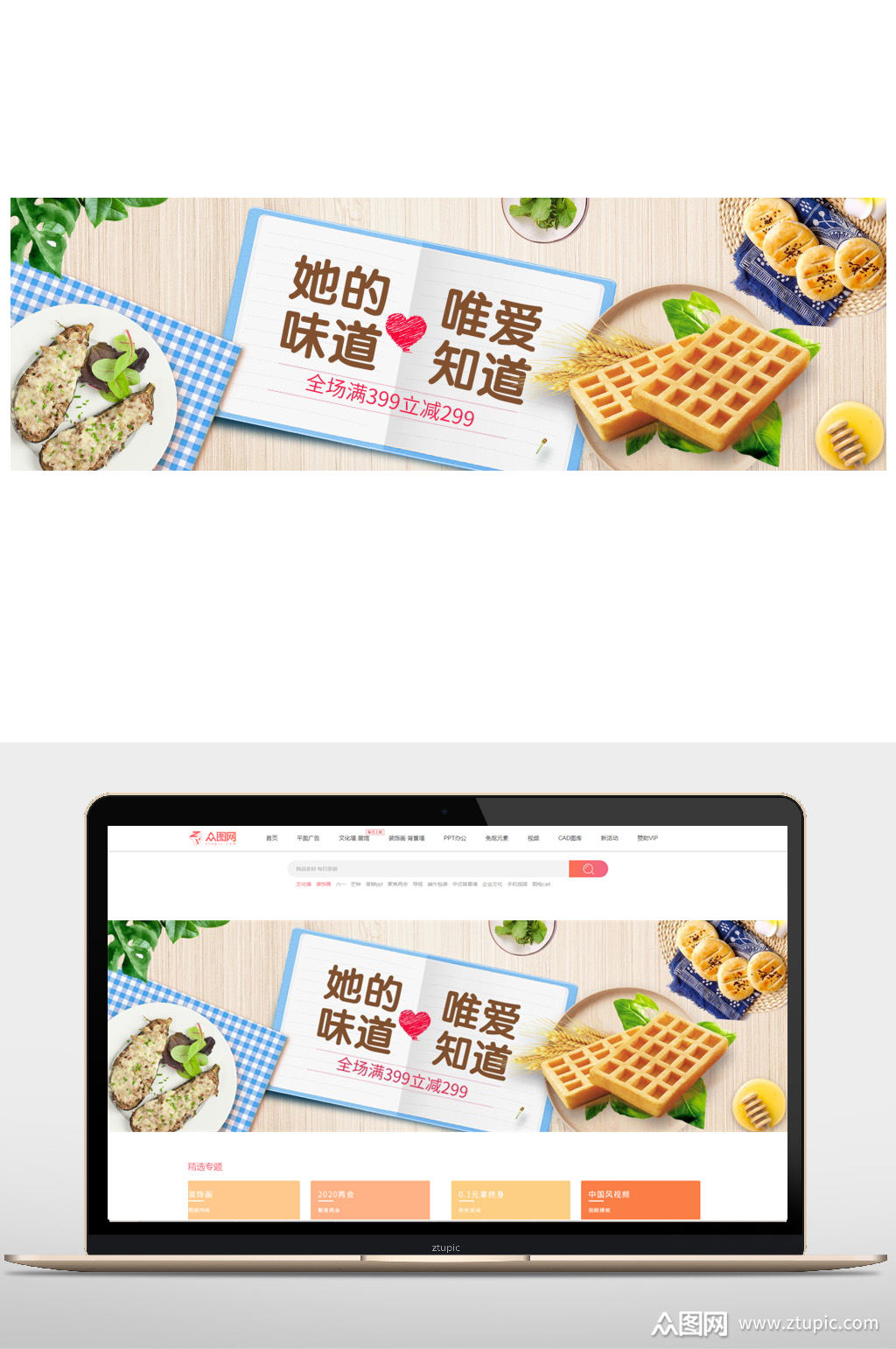 华夫饼绿豆饼电商海报