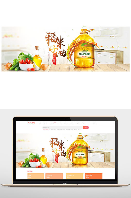 稻米油海报banner-众图网