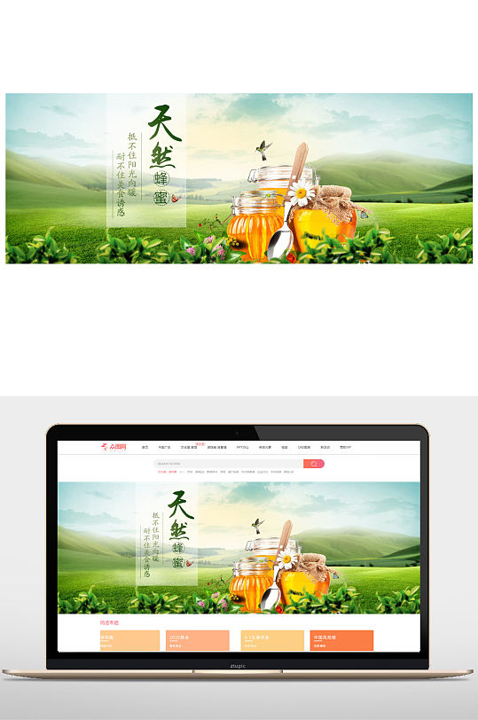 天然蜂蜜电商海报-众图网