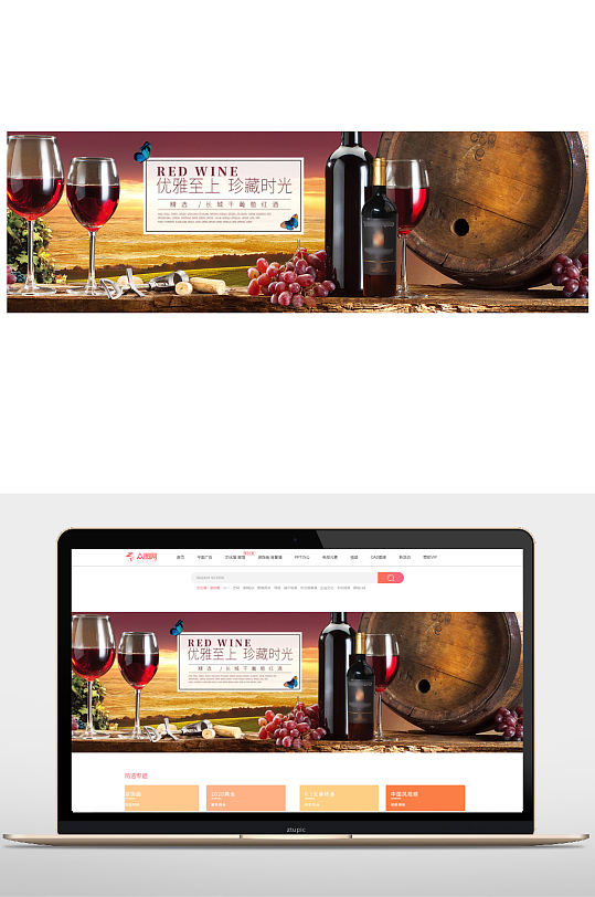 紅酒促銷電商banner