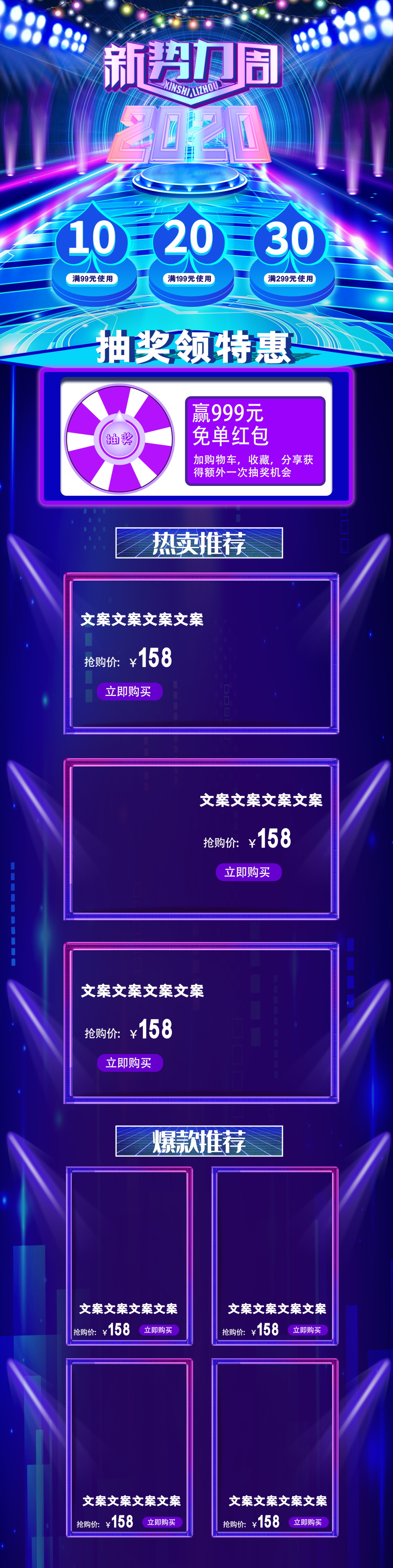 新势力周化妆品天猫首页素材