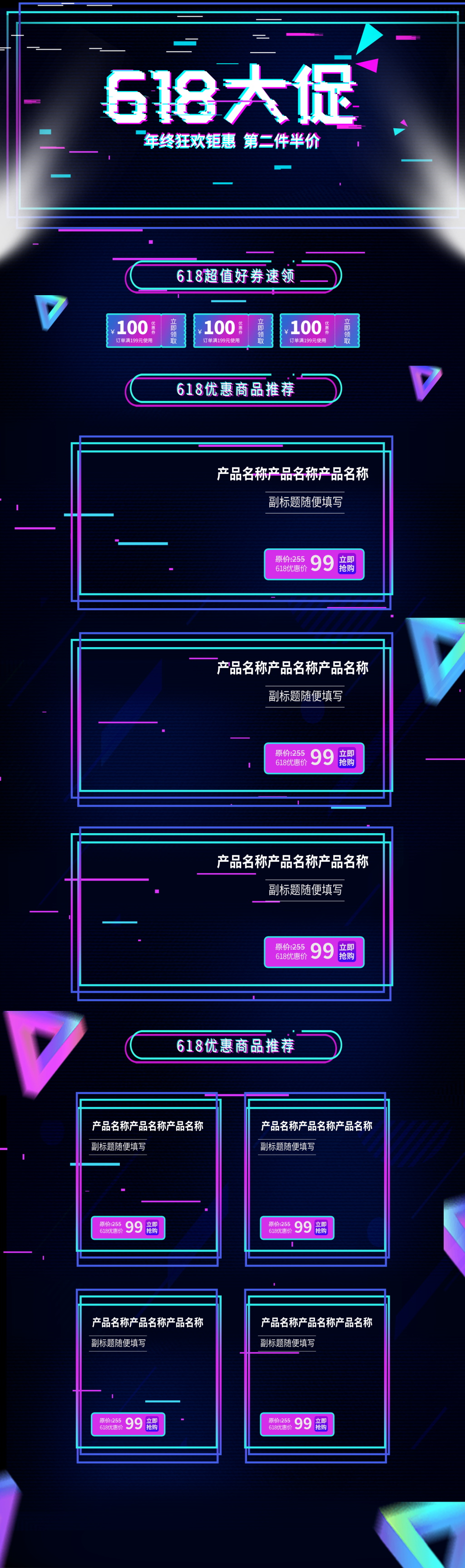黑色高端618促销首页素材