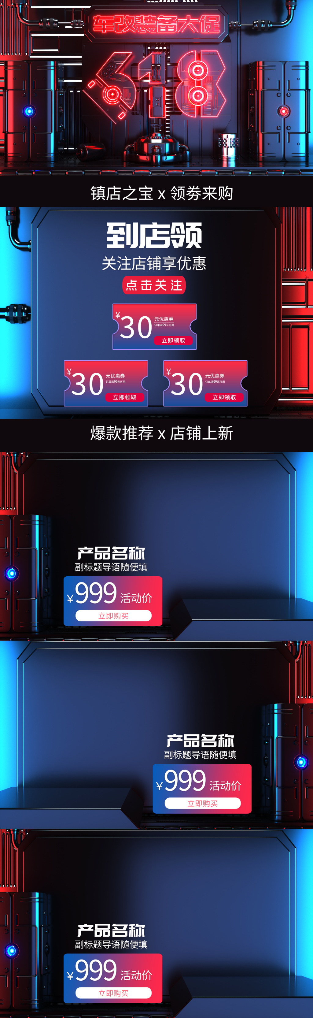 霓虹灯C4d立体电商首页素材