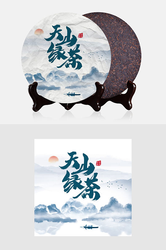 中国风天山绿茶茶叶包装