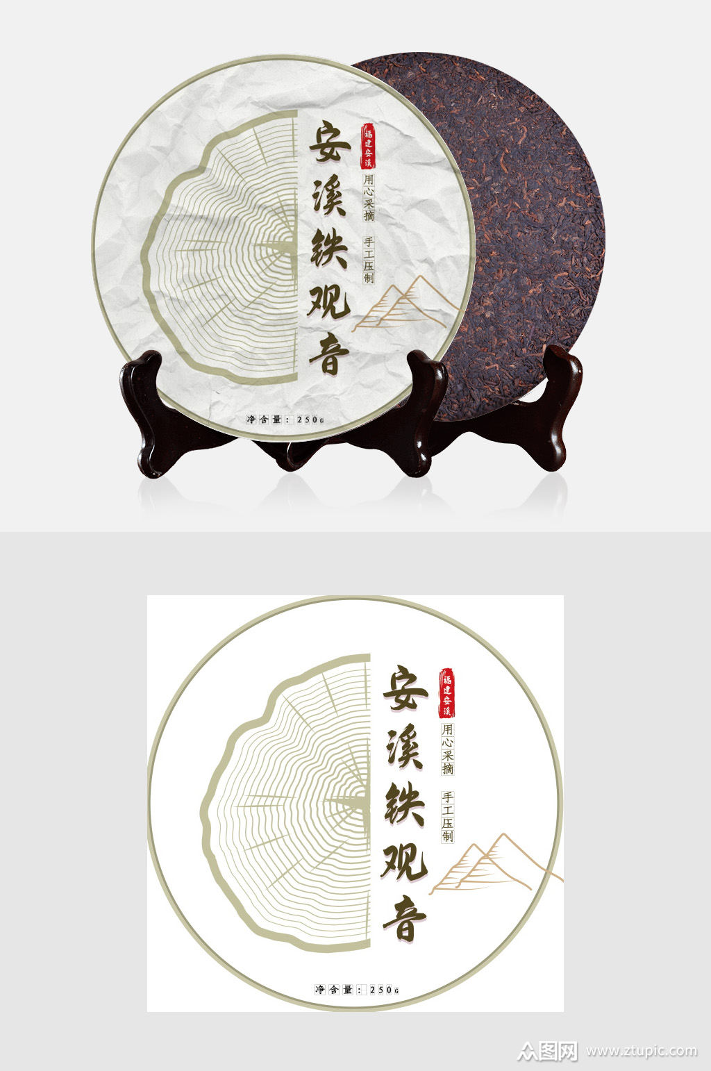 安溪铁观音茶叶茶饼包装
