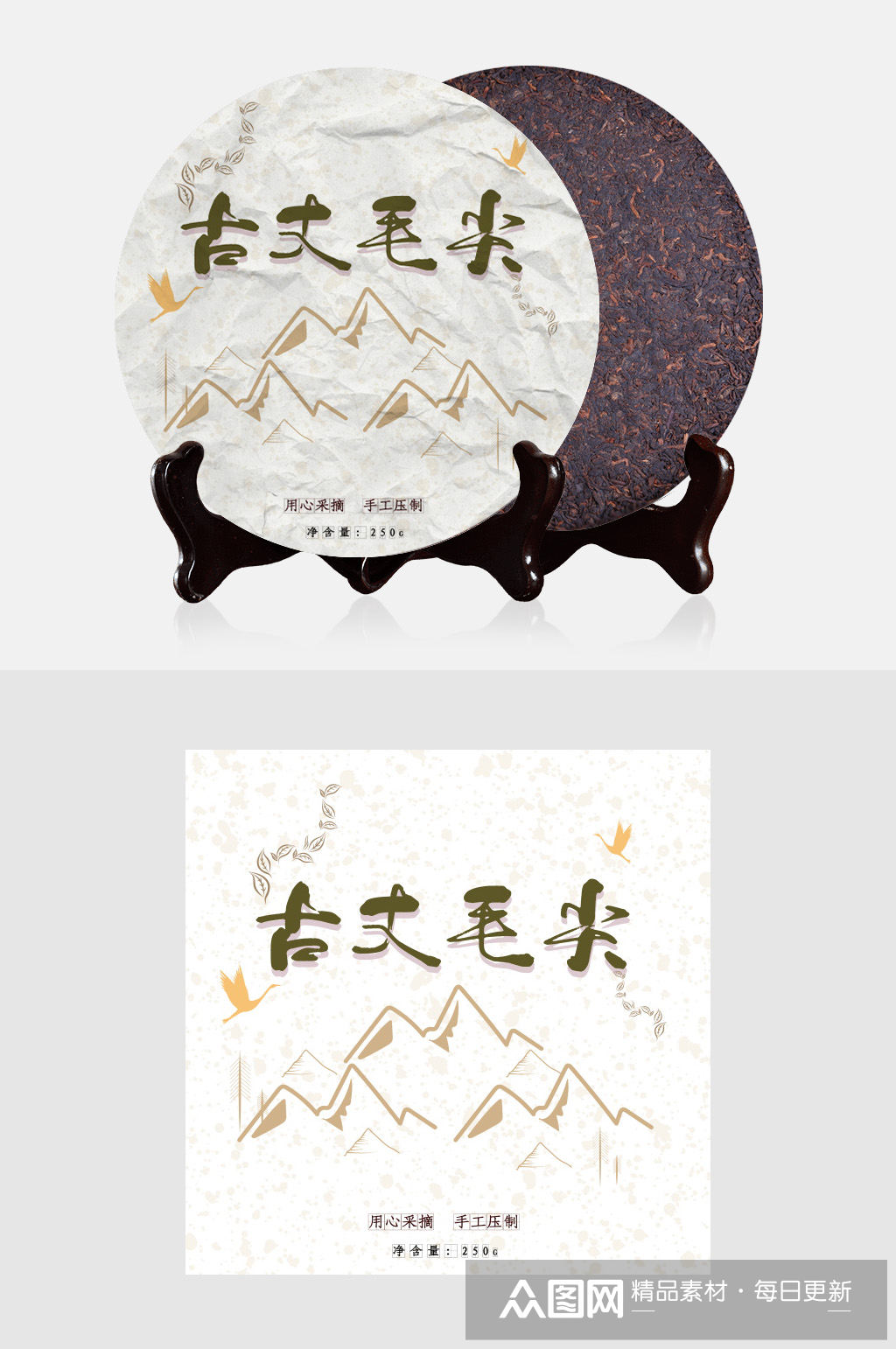 古丈毛尖茶叶茶饼包装