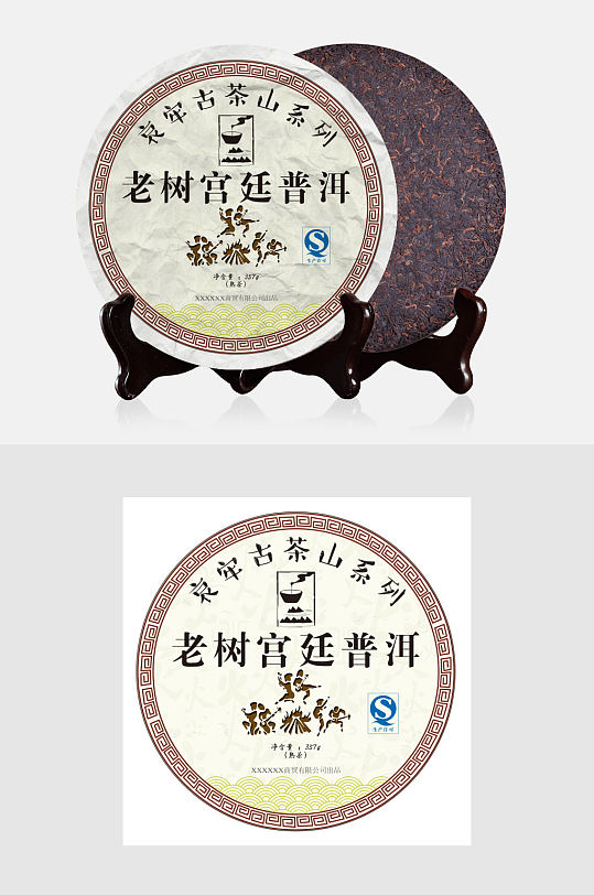 老树宫廷普洱茶 茶饼包装-众图网