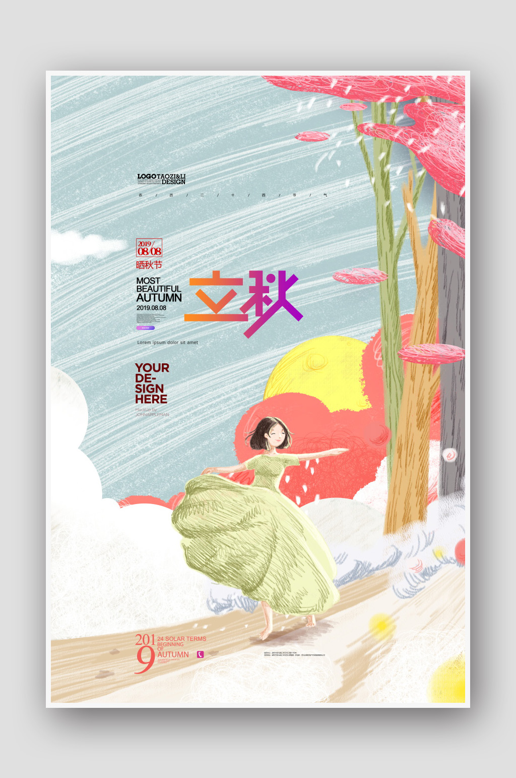 森林手绘立秋海报素材