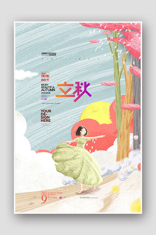 森林手绘立秋海报