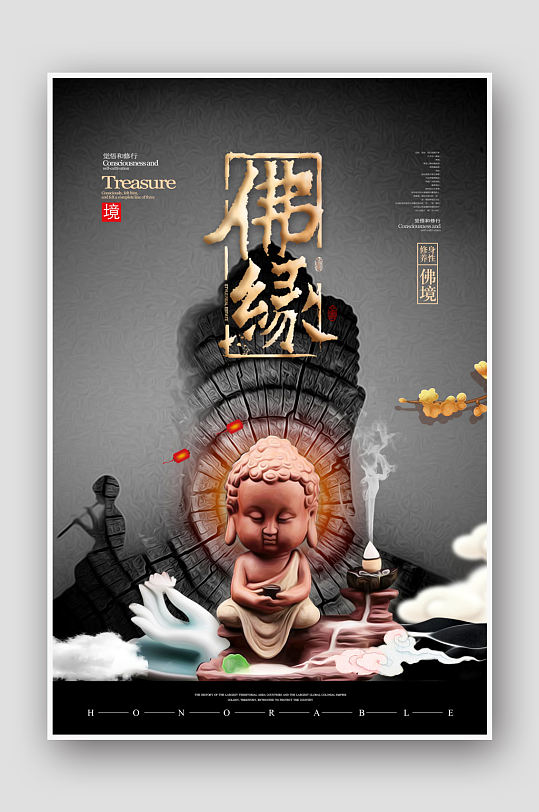 禅宗图片-禅宗素材下载-众图网