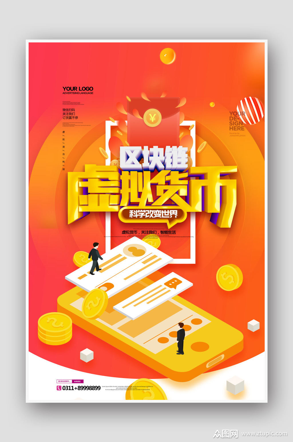 虚拟货币网站建设_虚拟币项目网站_货币虚拟网站建设方案