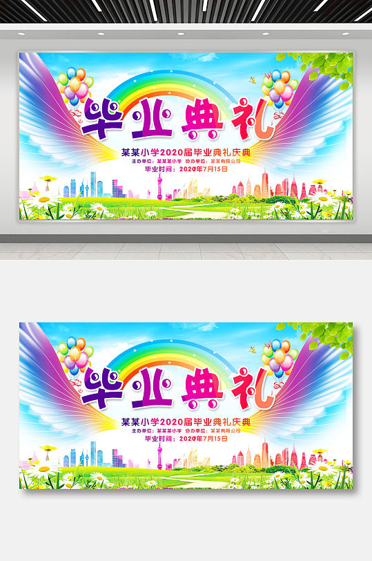 毕业典礼舞台背景展板学校舞台背景-众图网