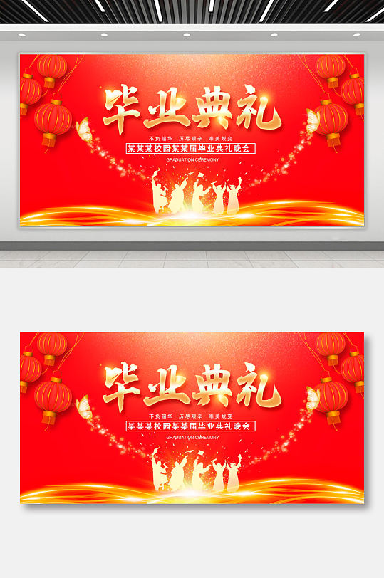 毕业会展图片-毕业会展素材下载-众图网