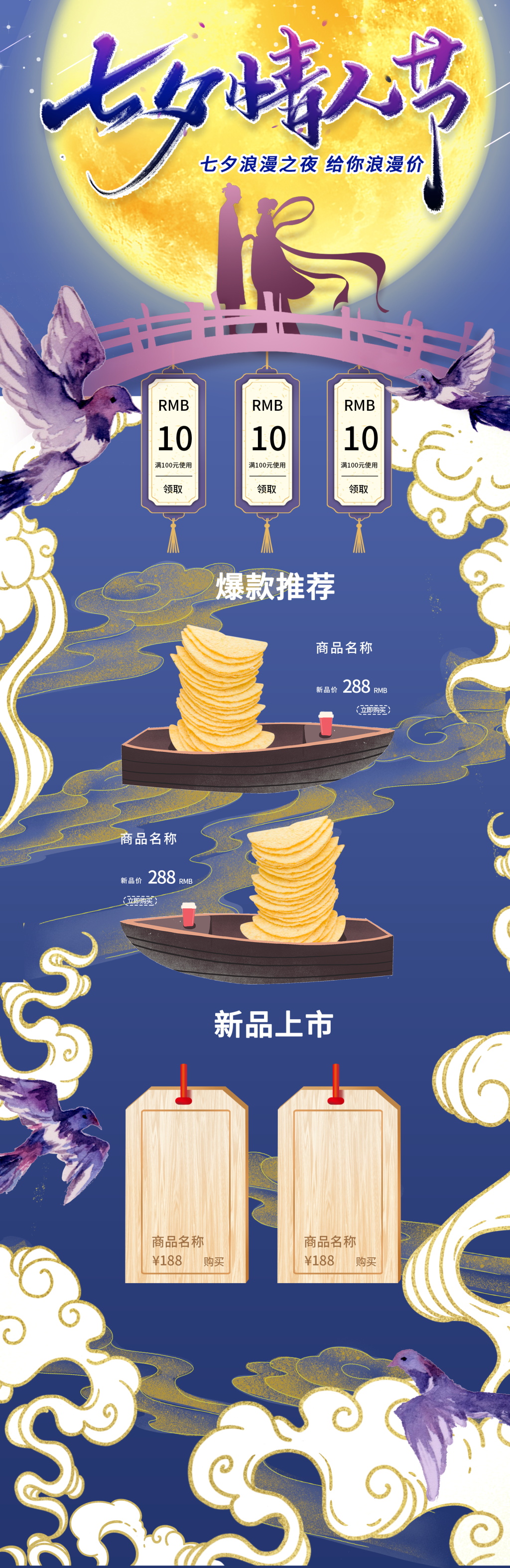 紫色梦幻七夕情人节首页素材