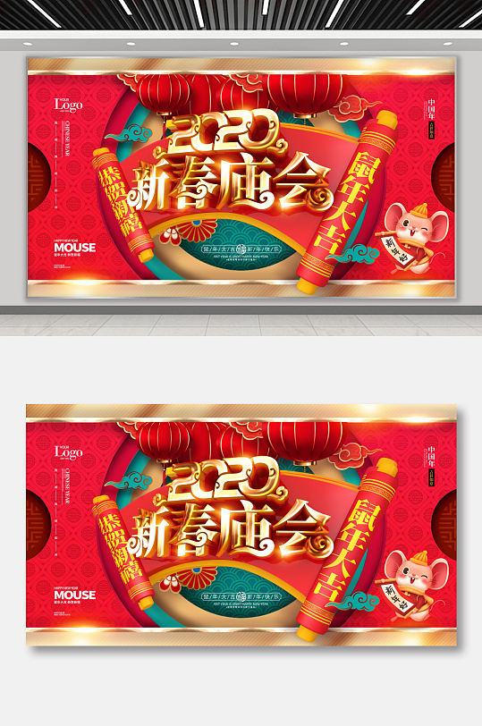 春节新春庙会展板设计-众图网