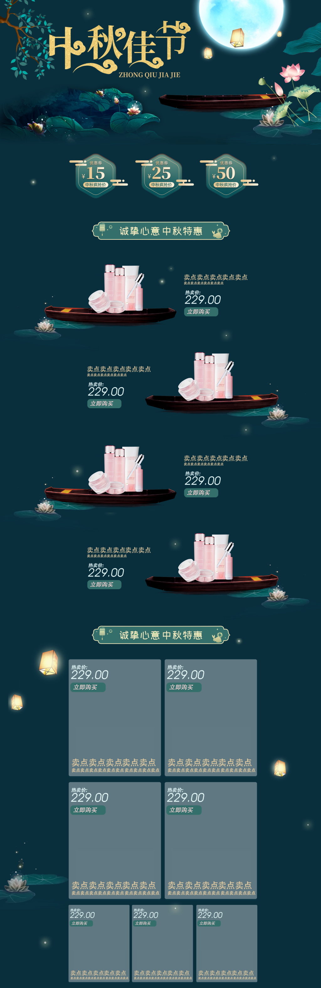 中秋荷花黑色简约电商首页素材
