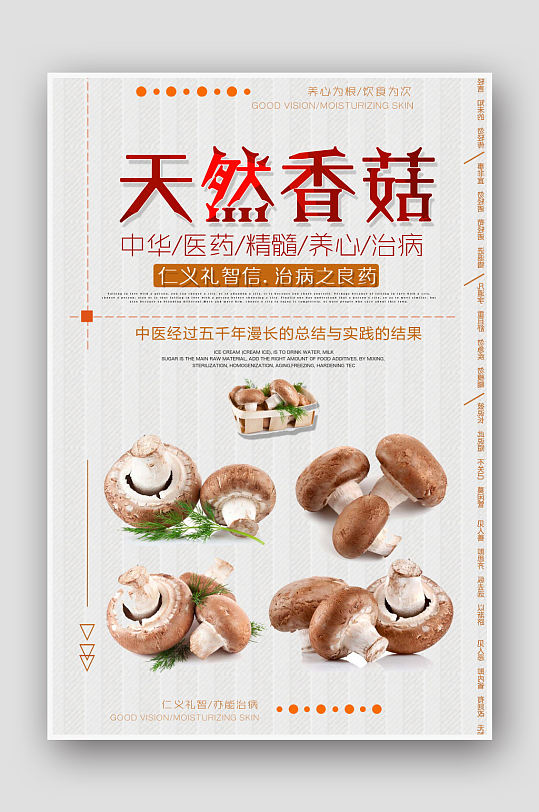 健康野生香菇海报手绘蘑菇免扣元素立即下载立即下载手绘蘑菇平菇素材
