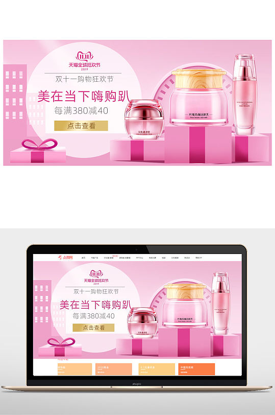 淘宝特价banner海报
