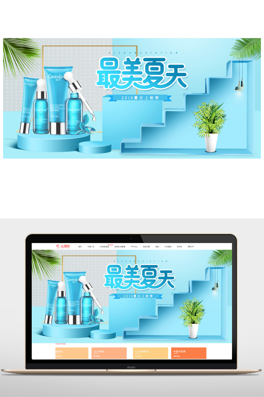 美妆护肤品促销天猫海报素材