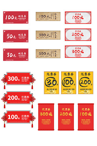 中国风红色优惠券促销标签