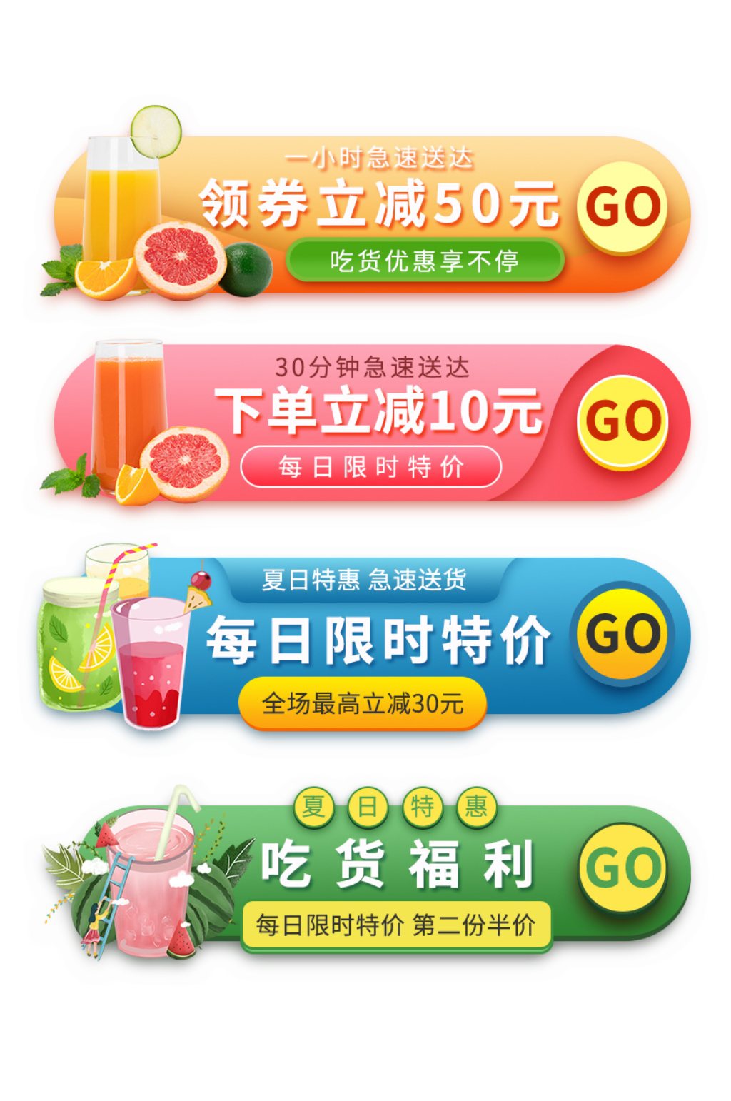 夏日饮料食物胶囊标签电商淘宝 元素素材