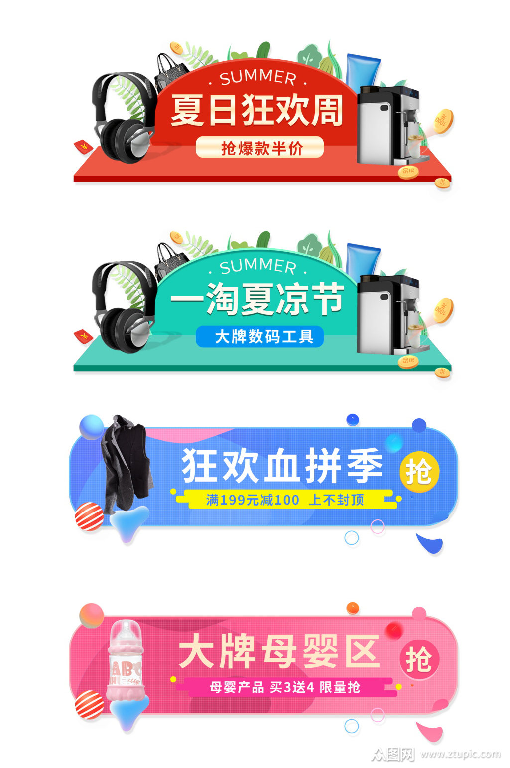 美妆标签促销胶囊入口图电商淘宝素材