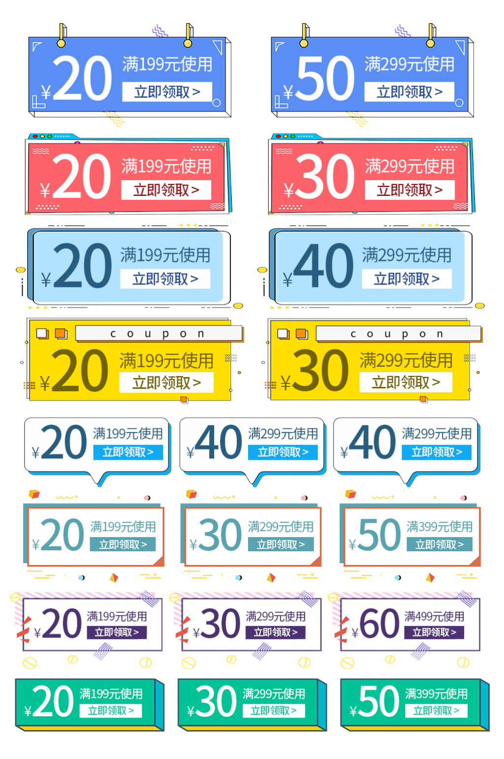 护肤品孟菲斯风格优惠券素材