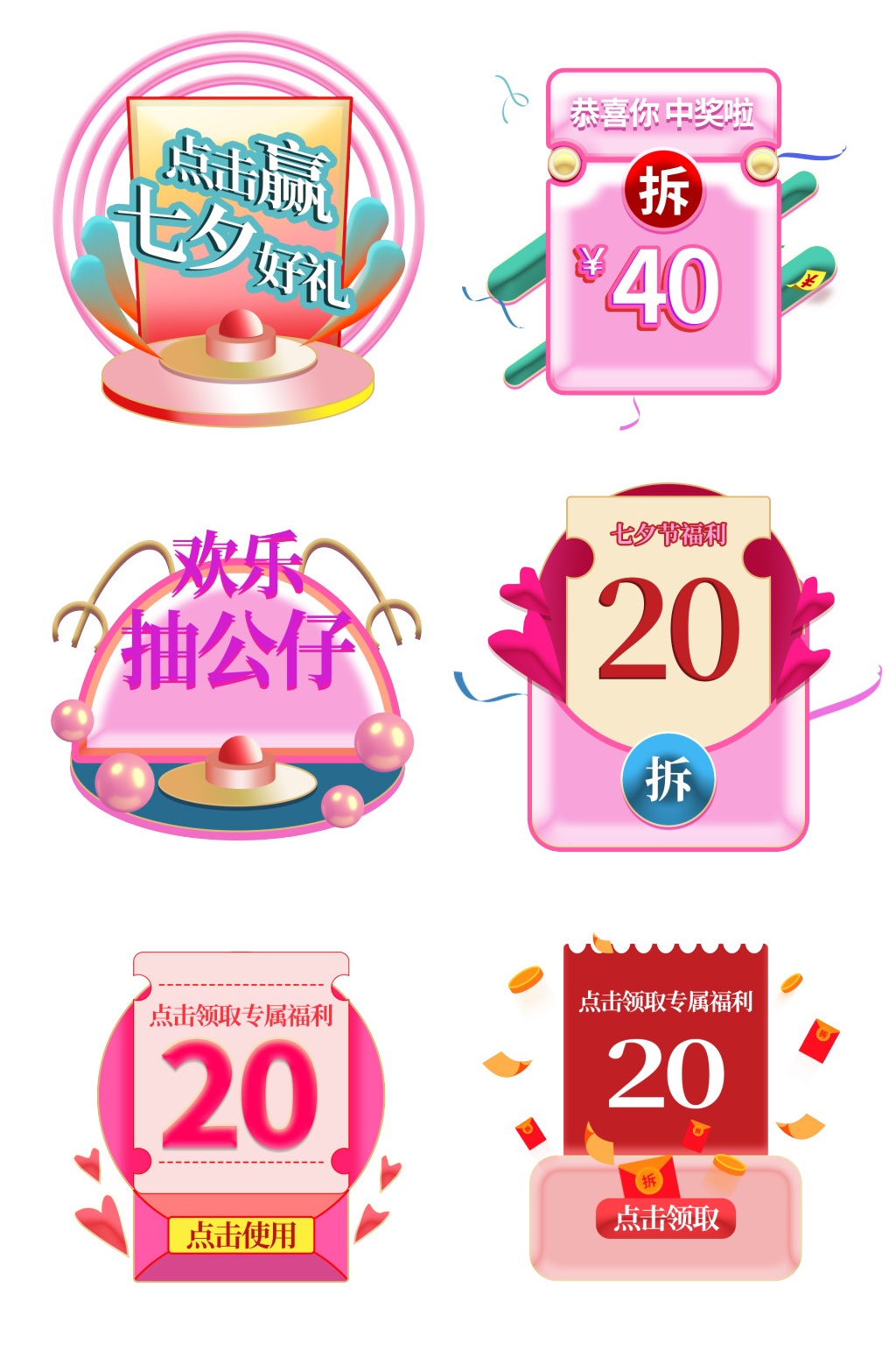 七夕国潮风入口图直播弹窗素材