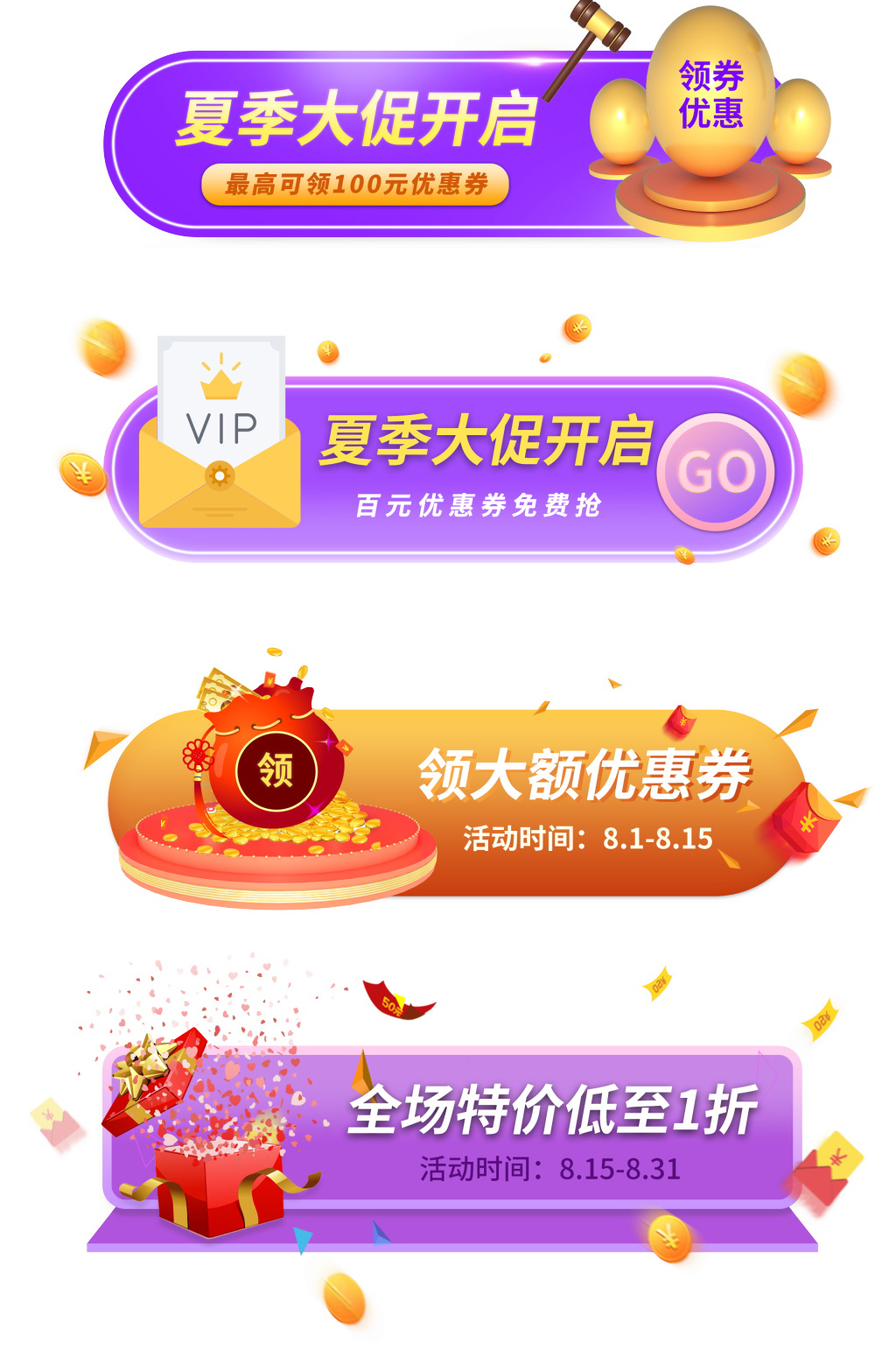 红包优惠券悬浮导航胶囊图素材
