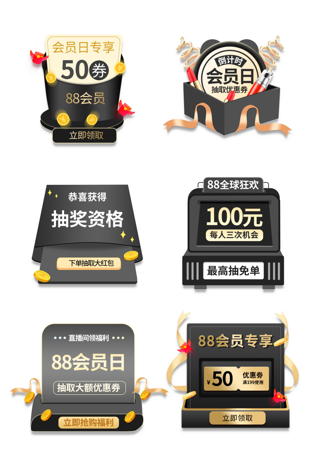 88优惠弹窗悬浮直播弹窗素材