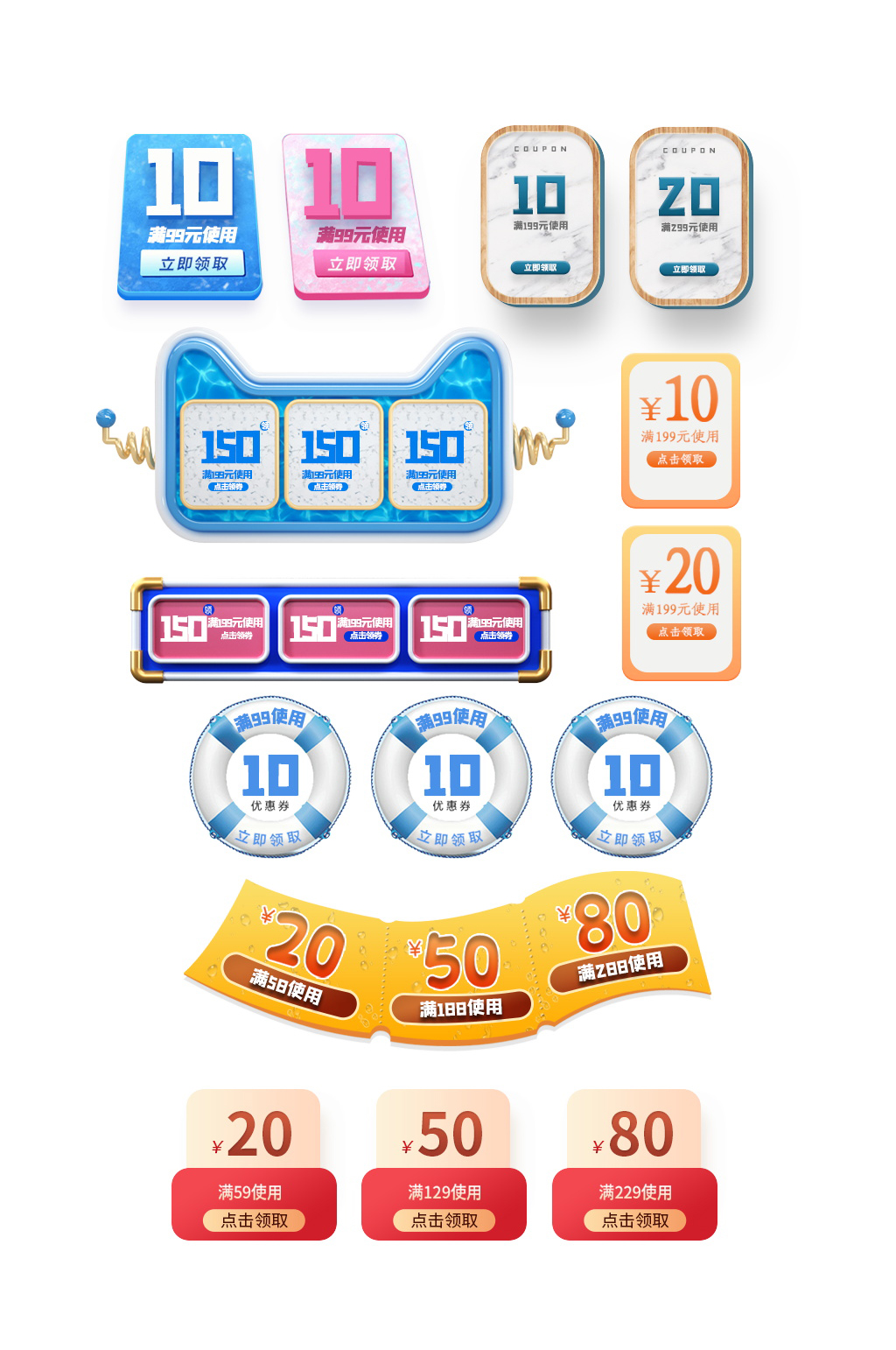 优惠券打折优惠券活动促销素材