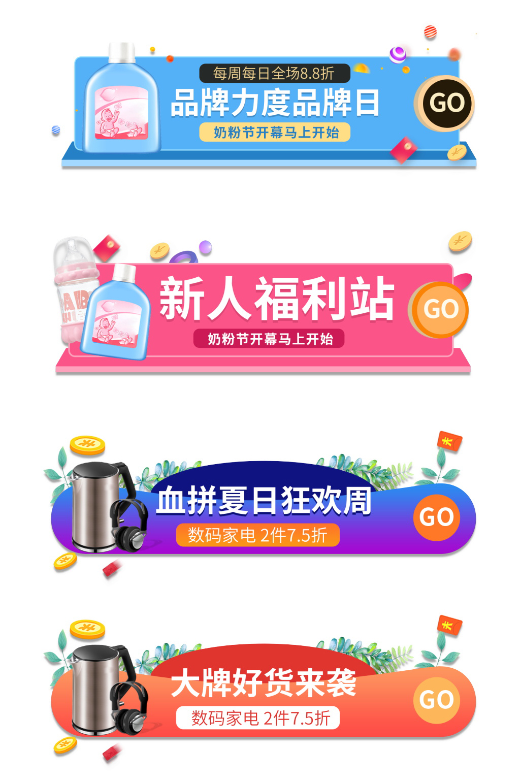 血拼夏日狂欢周胶囊入口图电商标签淘宝电商淘宝 元素素材