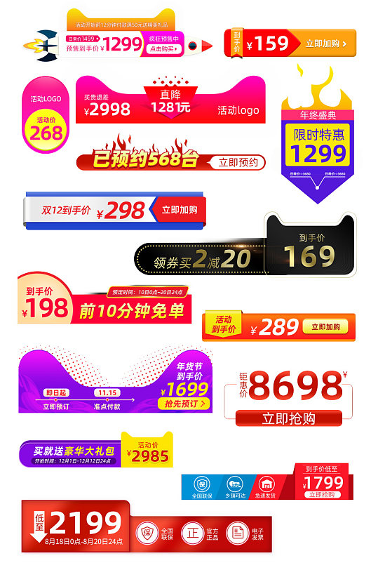 双十一主图标签图片-双十一主图标签设计素材-双十一主图标签模板下载