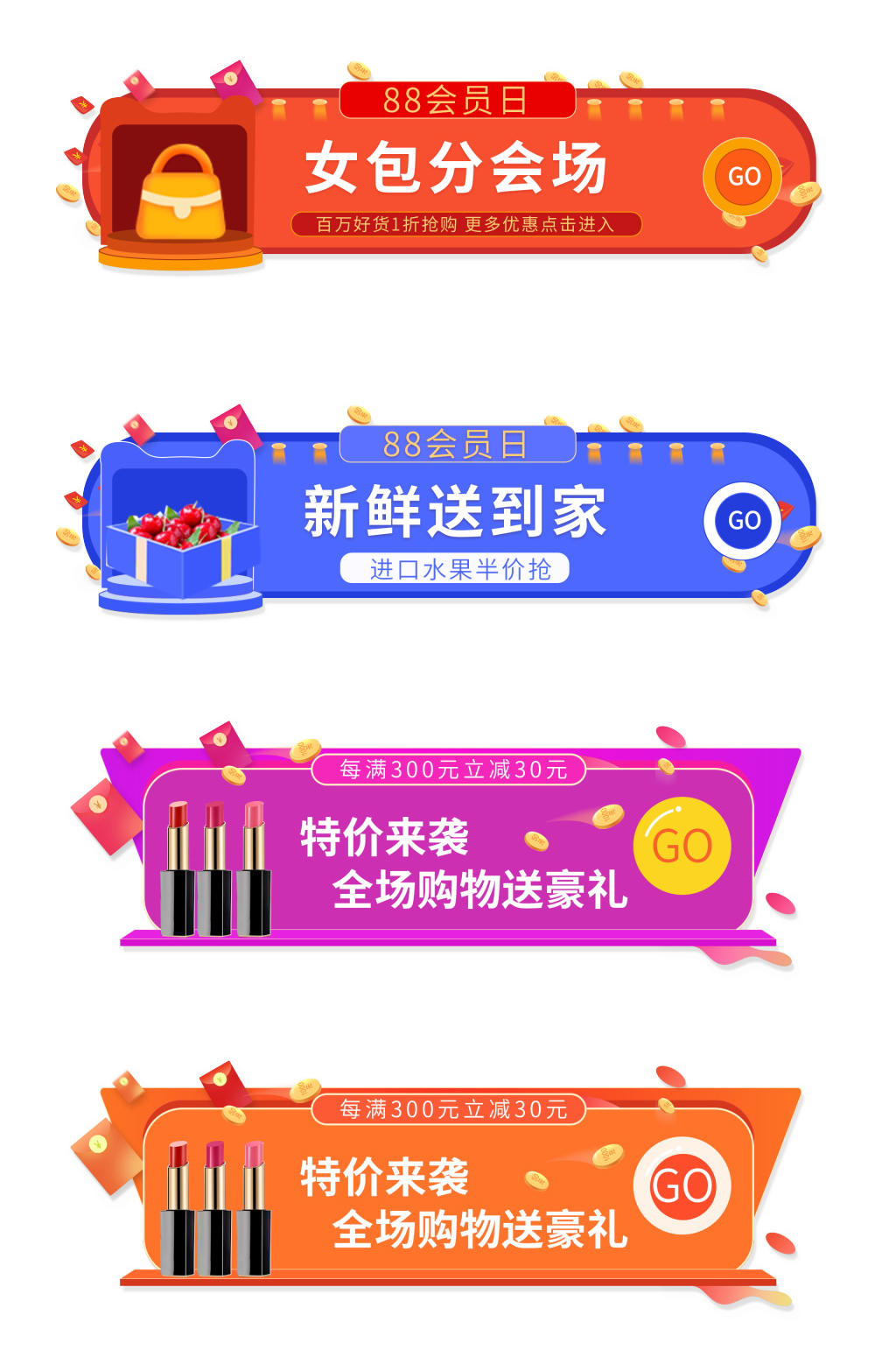 彩妆女包会场入口胶囊图素材