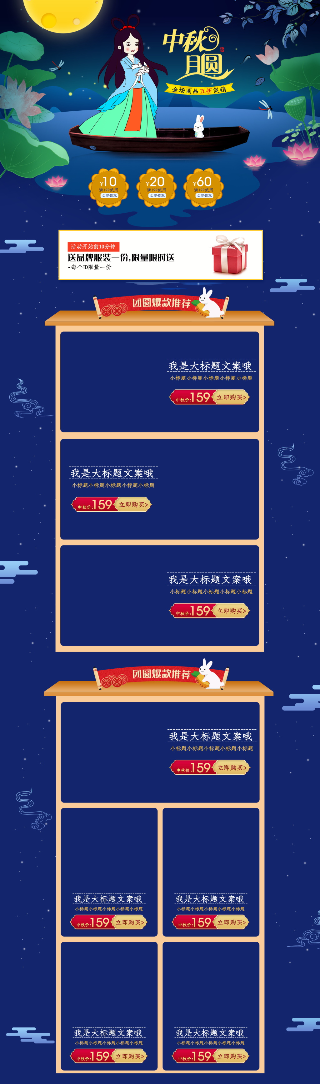 复古风中秋节月饼食品首页素材